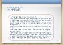 예측변인의 개발, 심리검사와 문항집, 검사의 윤리적 기준, 검사에 관한 정보, 검사 내용, 가치 등등 33페이지