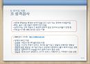 예측변인의 개발, 심리검사와 문항집, 검사의 윤리적 기준, 검사에 관한 정보, 검사 내용, 가치 등등 40페이지