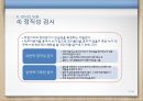 예측변인의 개발, 심리검사와 문항집, 검사의 윤리적 기준, 검사에 관한 정보, 검사 내용, 가치 등등 41페이지