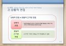 예측변인의 개발, 심리검사와 문항집, 검사의 윤리적 기준, 검사에 관한 정보, 검사 내용, 가치 등등 50페이지
