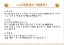 [장애인 교육 방법] 장애인 차별교육, 장애인 교육, 장애인 복지제도, 장애인 혜택, 장애인 인식 전환 방법 62페이지