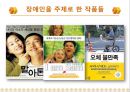 [장애인 교육 방법] 장애인 차별교육, 장애인 교육, 장애인 복지제도, 장애인 혜택, 장애인 인식 전환 방법 70페이지