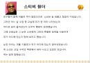 [장애인 교육 방법] 장애인 차별교육, 장애인 교육, 장애인 복지제도, 장애인 혜택, 장애인 인식 전환 방법 71페이지