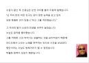 [장애인 교육 방법] 장애인 차별교육, 장애인 교육, 장애인 복지제도, 장애인 혜택, 장애인 인식 전환 방법 72페이지
