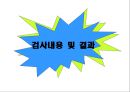 노인운동처방 레포트 3페이지