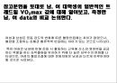노인운동처방 레포트 14페이지