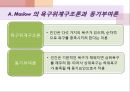 교육학개론-4장교육심리 17페이지