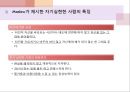 교육학개론-4장교육심리 19페이지