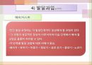 교육학개론-4장교육심리 26페이지