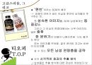 기호학 12페이지