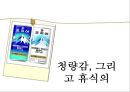 기호학 14페이지