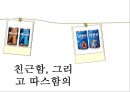 기호학 18페이지
