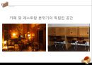 개인식당 7페이지