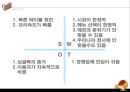 개인식당 11페이지