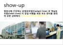 기내+서비스+실무1 2페이지
