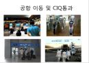 기내+서비스+실무1 6페이지