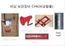 기내+서비스+실무1 12페이지