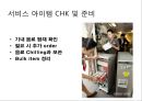 기내+서비스+실무1 17페이지