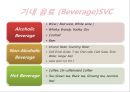 기내+서비스+실무1 36페이지