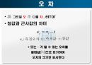 측정값과+오차 3페이지