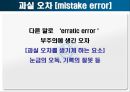 측정값과+오차 8페이지