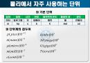 측정값과+오차 22페이지