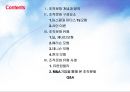 조직문화의유형과사례 2페이지