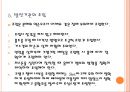 6조 발전기의_분해_조립 20페이지