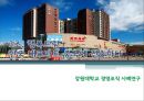 경영조직 - 한국 대표마트 중국에 진출하다 1페이지