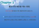 어류학발표 5페이지