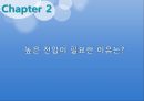 어류학발표 16페이지
