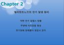어류학발표 18페이지