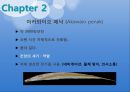 어류학발표 19페이지