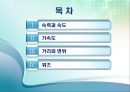 물체 운동에 관한 PPT자료 2페이지