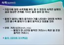 물체 운동에 관한 PPT자료 4페이지