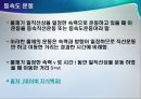 물체 운동에 관한 PPT자료 6페이지