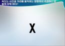 물체 운동에 관한 PPT자료 16페이지