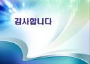 물체 운동에 관한 PPT자료 20페이지