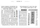 관광개발이란 6페이지
