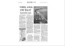 관광개발이란 7페이지