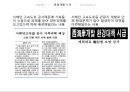 관광개발이란 8페이지