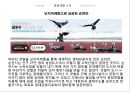 관광개발이란 9페이지