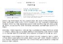 관광개발이란 10페이지
