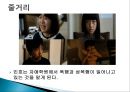 도가니 발표와토론 개인발표 3페이지