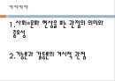 사회숙제 2페이지