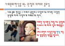 사회숙제 3페이지