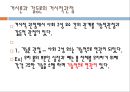 사회숙제 5페이지
