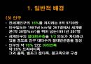 인도의 주생활과 주거형태 6페이지