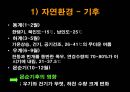 인도의 주생활과 주거형태 7페이지