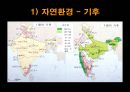 인도의 주생활과 주거형태 8페이지